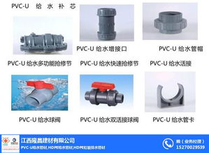 PVC給水管道產(chǎn)業(yè)鏈解析 從批發(fā)、加工到應(yīng)用的全面指南